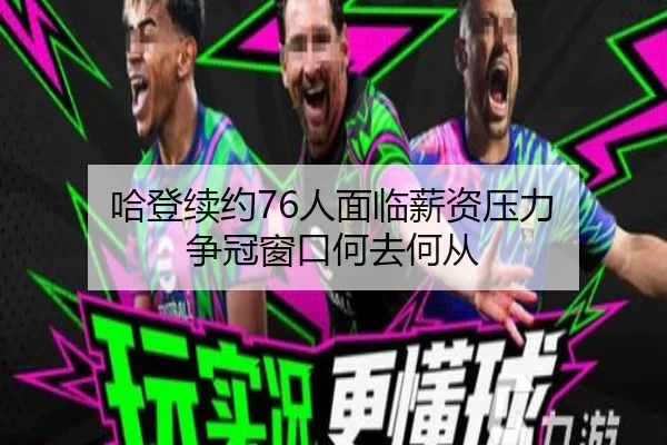 ha-deng-xu-yue-ren-mian-lin-xin-zi-ya-li-zheng-guan-chuang-kou-he-qu-he-cong-2-956.jpg