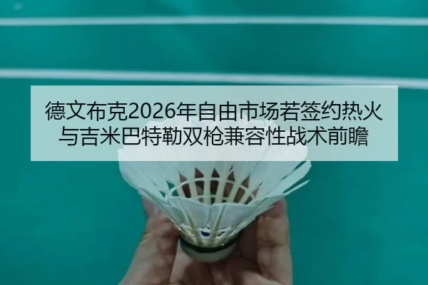 de-wen-bu-ke-nian-zi-you-shi-chang-ruo-qian-yue-re-huo-yu-ji-mi-ba-te-lei-shuang-qiang-jian-rong-xing-zhan-shu-qian-zhan-3-663.jpg